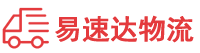娄底到金溪县物流公司
